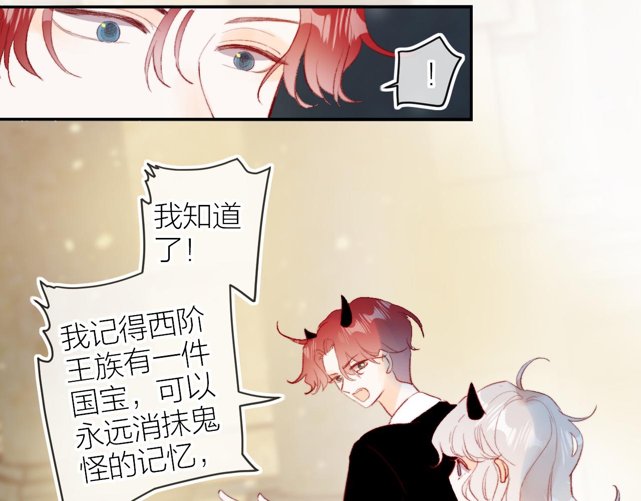 花与隐匿之乌韩漫全集-第127话 密咒、疏离无删减无遮挡章节图片 