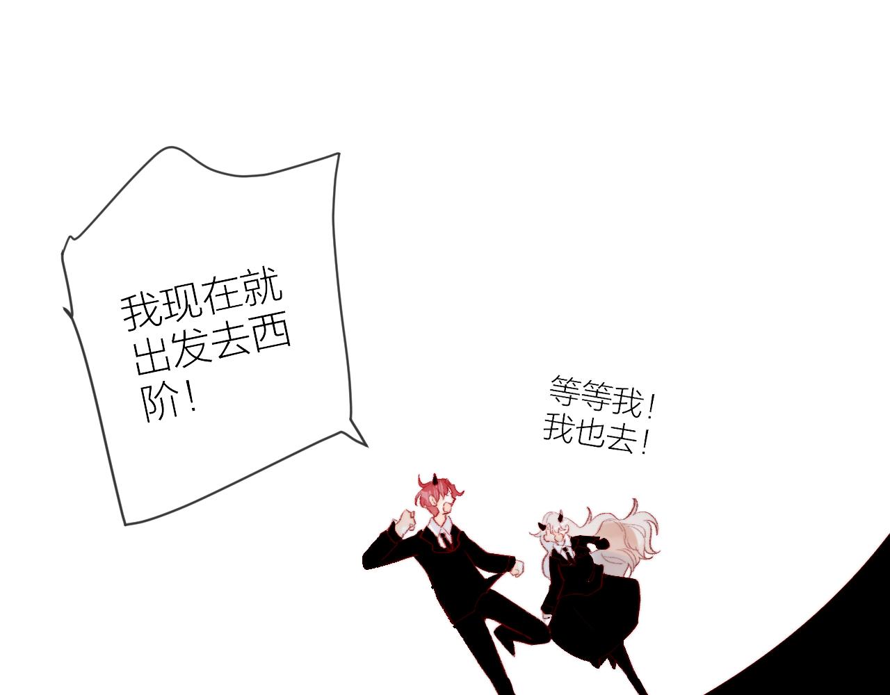 花与隐匿之乌韩漫全集-第127话 密咒、疏离无删减无遮挡章节图片 