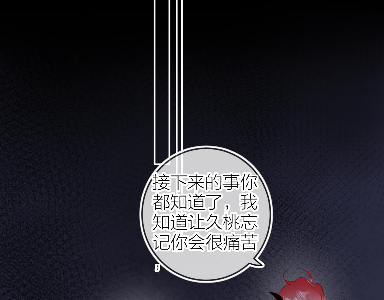 花与隐匿之乌韩漫全集-第127话 密咒、疏离无删减无遮挡章节图片 