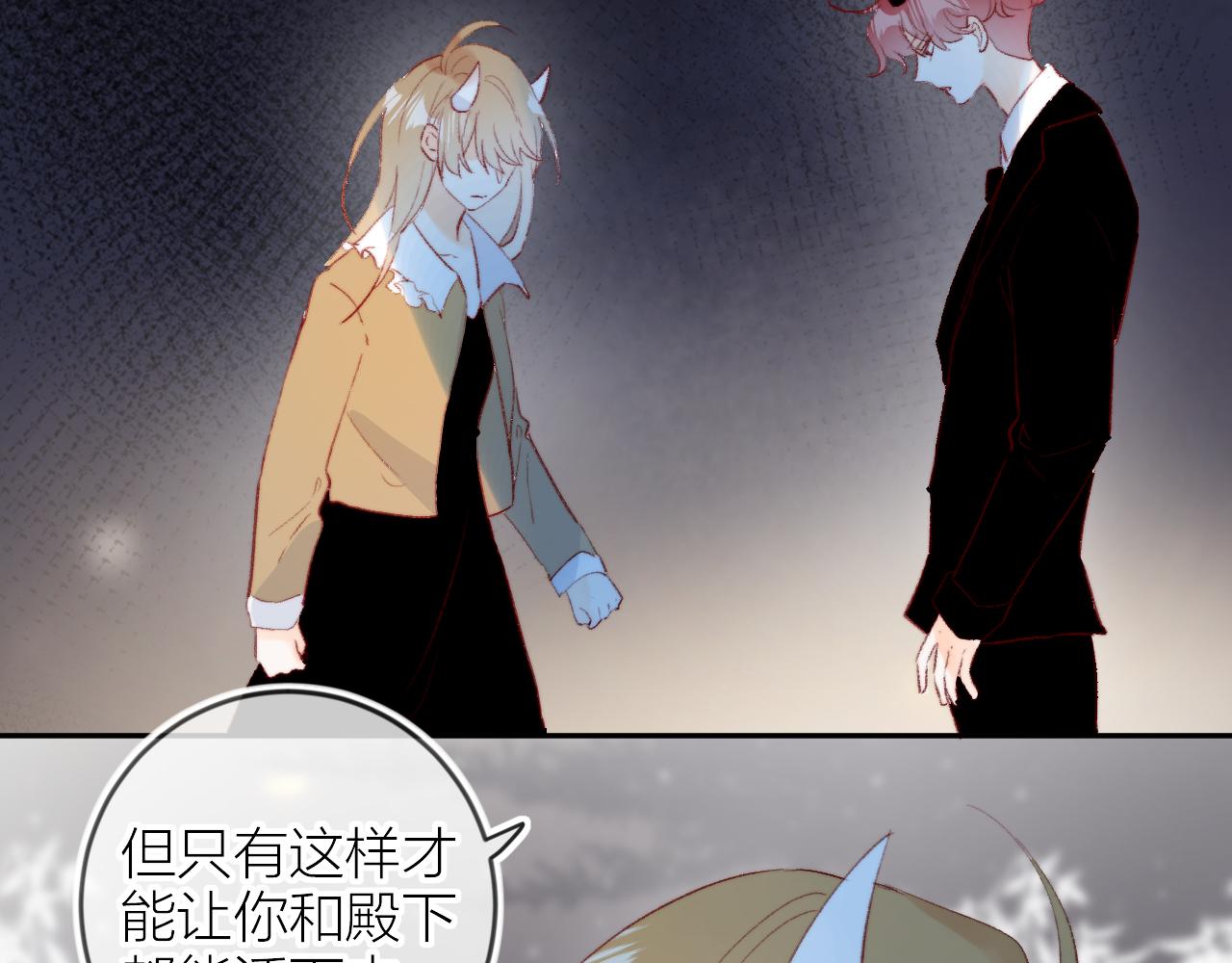 花与隐匿之乌韩漫全集-第127话 密咒、疏离无删减无遮挡章节图片 