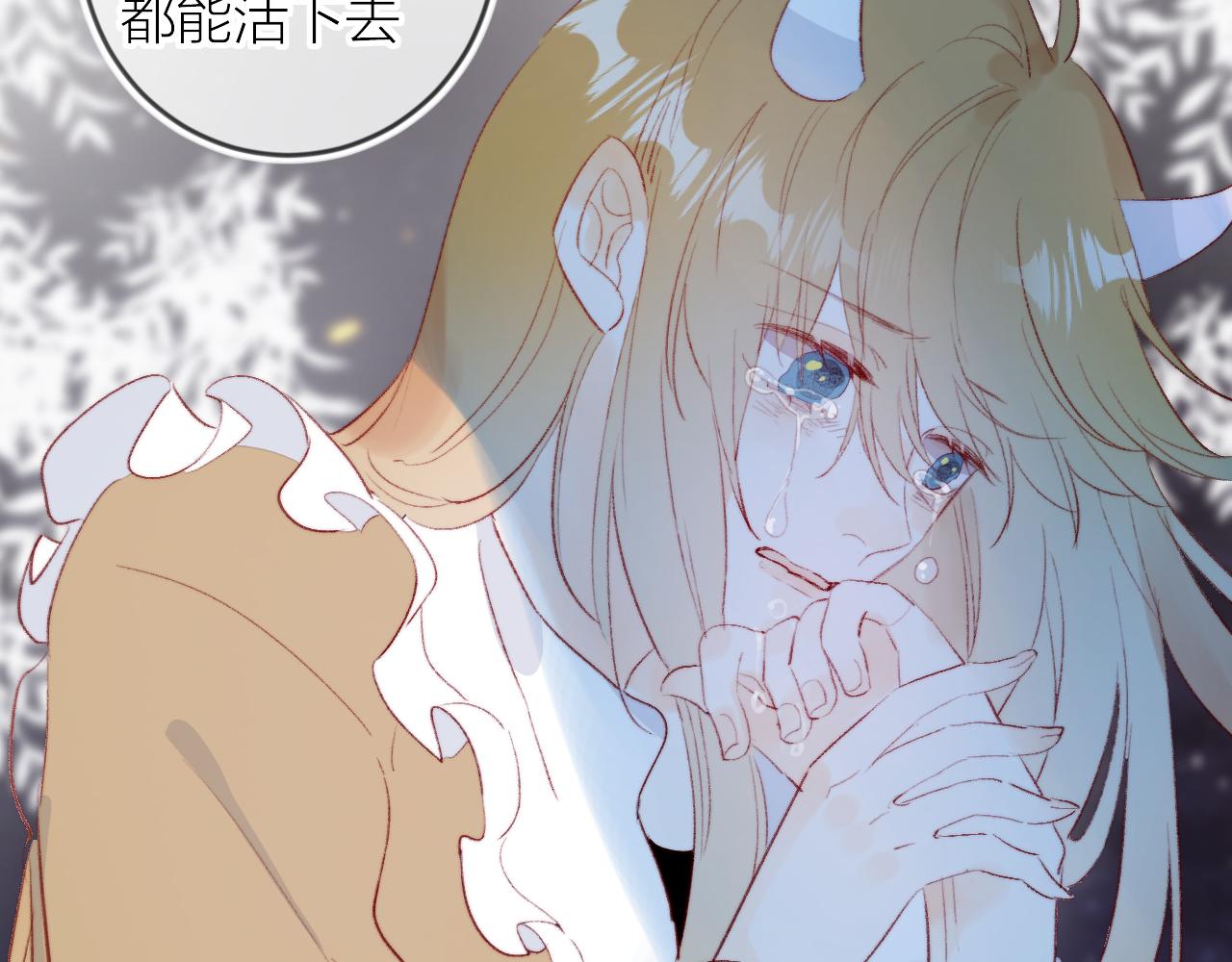 花与隐匿之乌韩漫全集-第127话 密咒、疏离无删减无遮挡章节图片 