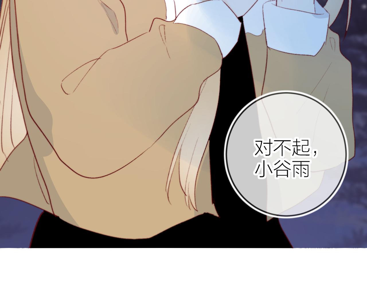花与隐匿之乌韩漫全集-第127话 密咒、疏离无删减无遮挡章节图片 