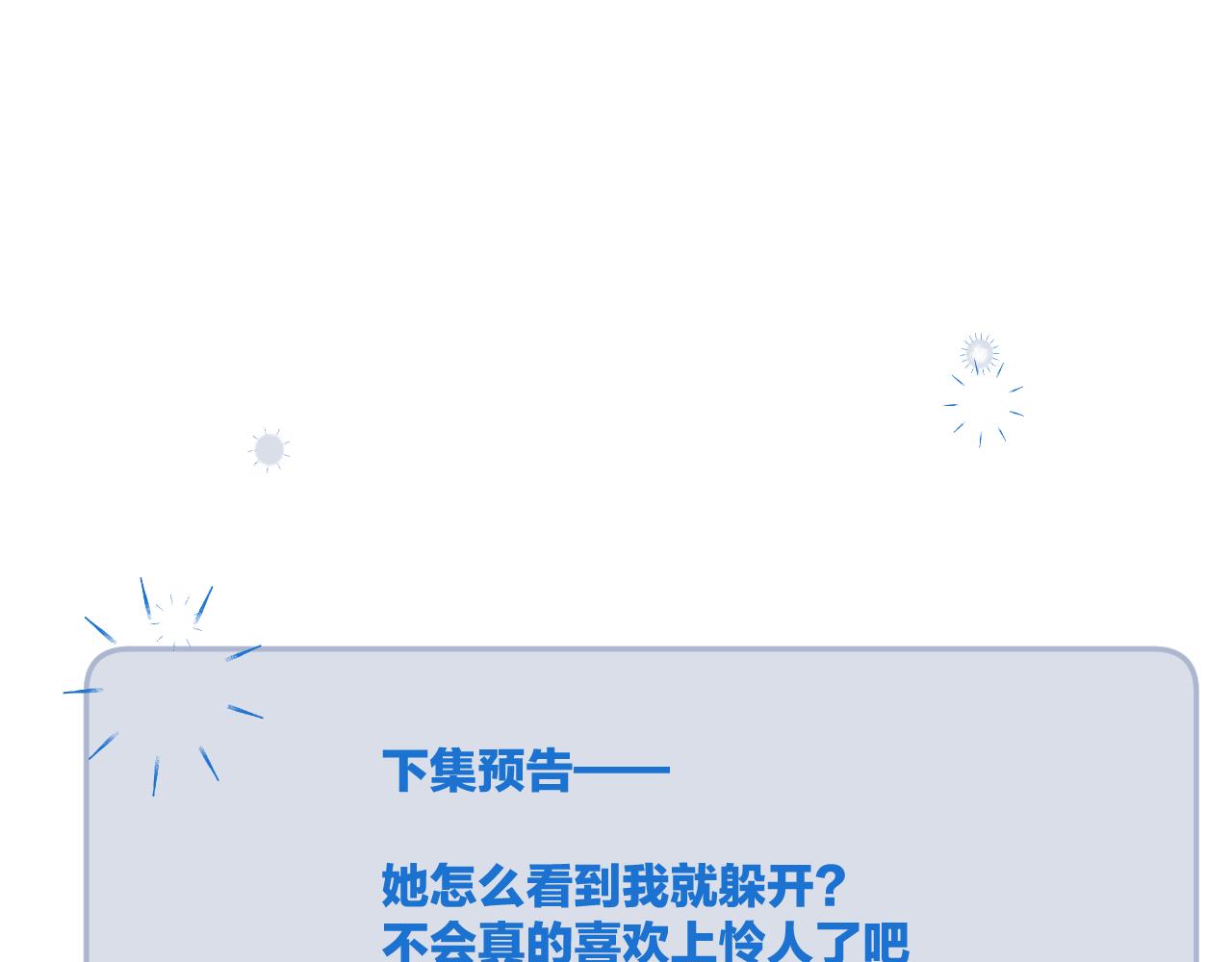 花与隐匿之乌韩漫全集-第127话 密咒、疏离无删减无遮挡章节图片 