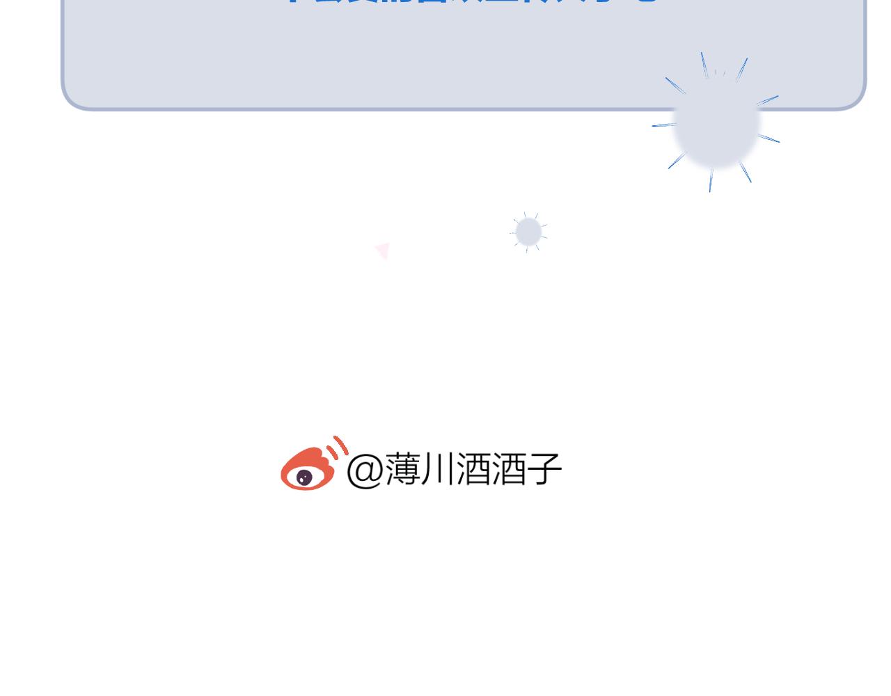 花与隐匿之乌韩漫全集-第127话 密咒、疏离无删减无遮挡章节图片 