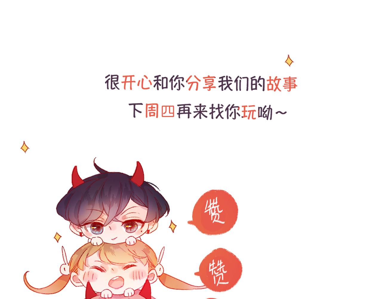 花与隐匿之乌韩漫全集-第127话 密咒、疏离无删减无遮挡章节图片 