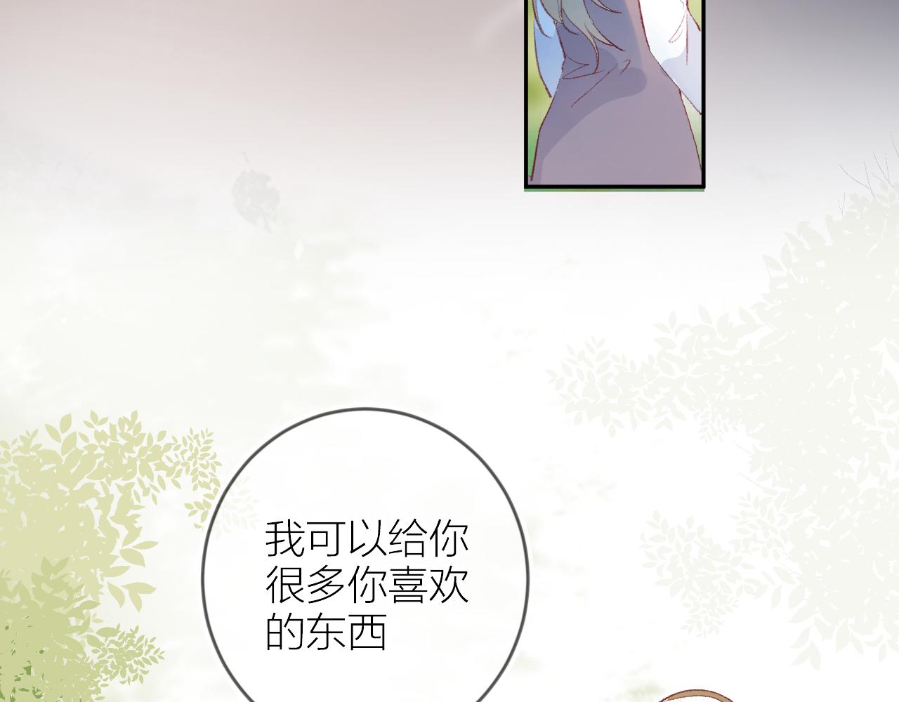 花与隐匿之乌韩漫全集-第129话 卑劣无删减无遮挡章节图片 