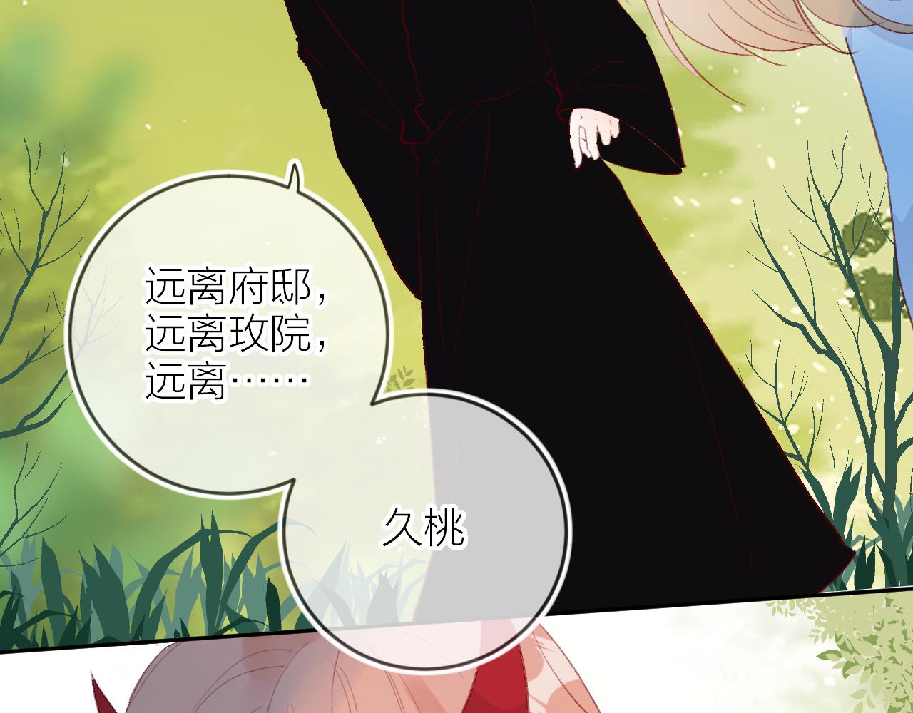 花与隐匿之乌韩漫全集-第129话 卑劣无删减无遮挡章节图片 