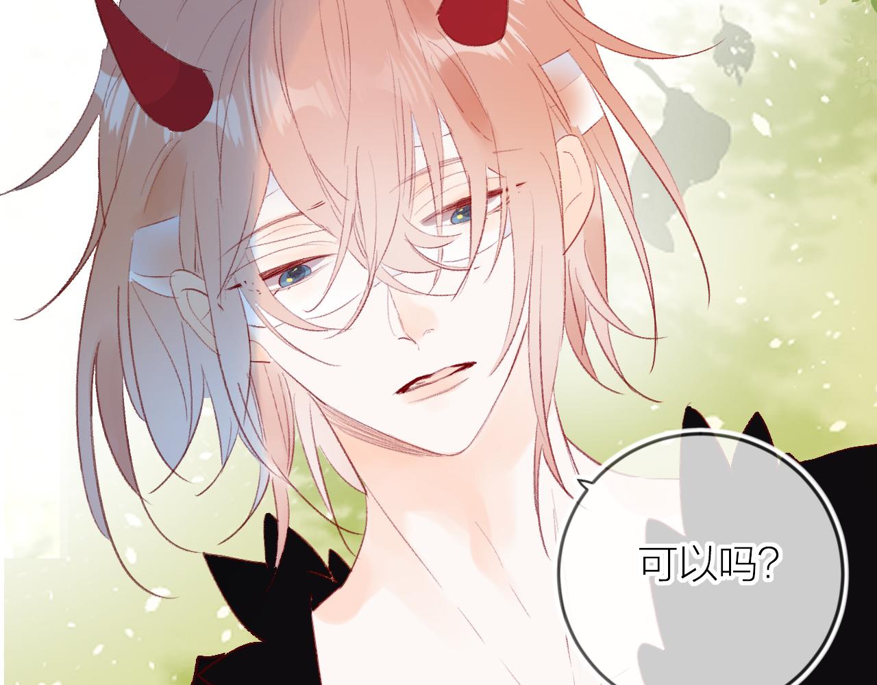 花与隐匿之乌韩漫全集-第129话 卑劣无删减无遮挡章节图片 