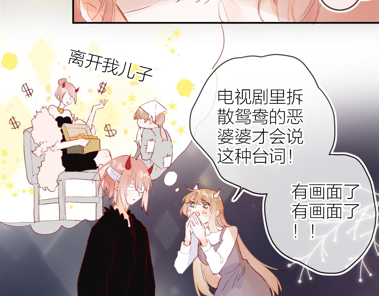 花与隐匿之乌韩漫全集-第129话 卑劣无删减无遮挡章节图片 