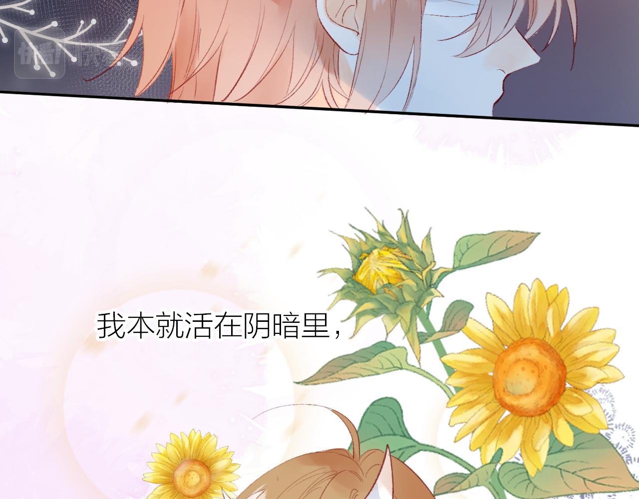 花与隐匿之乌韩漫全集-第129话 卑劣无删减无遮挡章节图片 