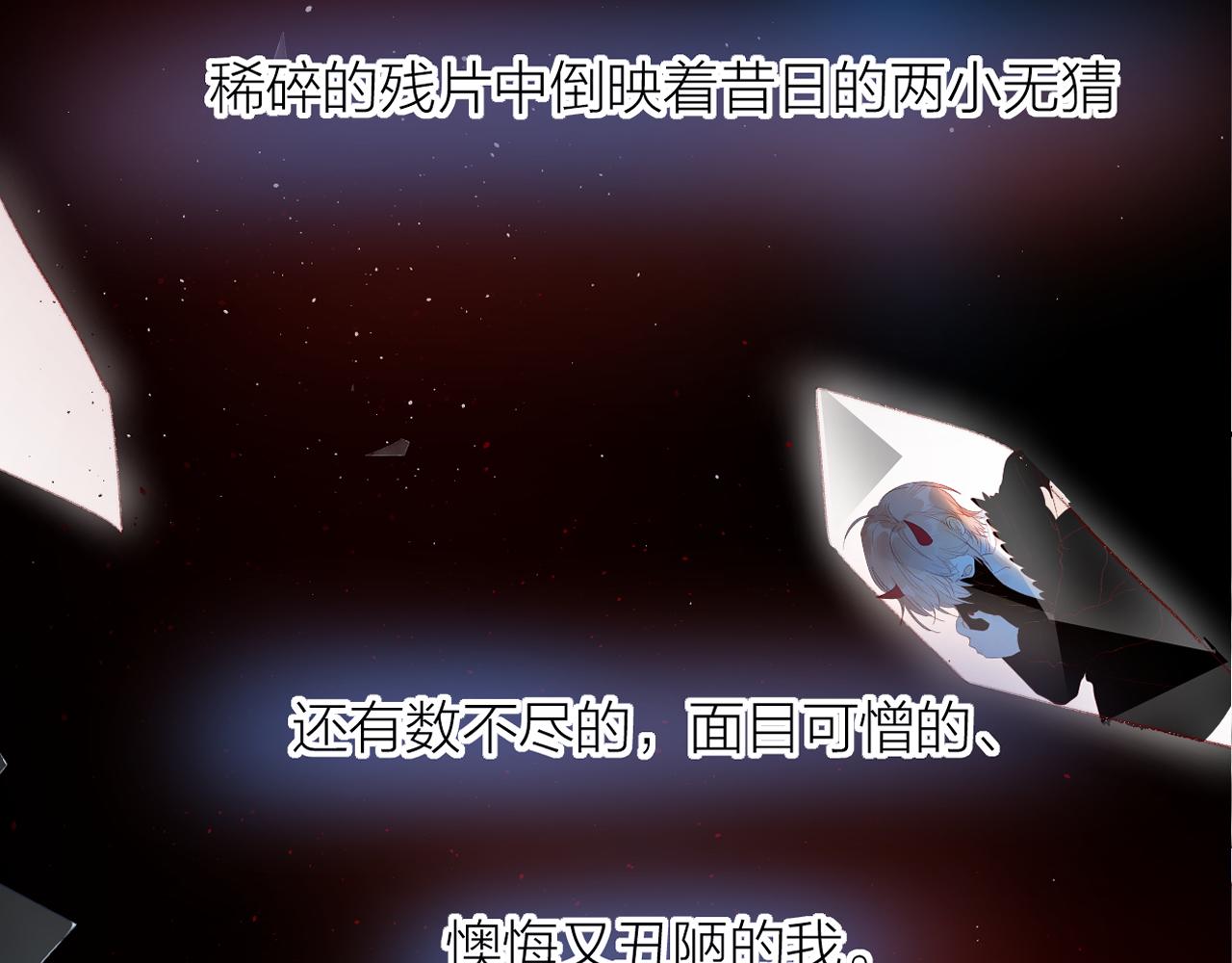 花与隐匿之乌韩漫全集-第129话 卑劣无删减无遮挡章节图片 