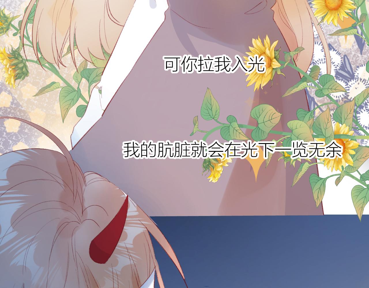 花与隐匿之乌韩漫全集-第129话 卑劣无删减无遮挡章节图片 