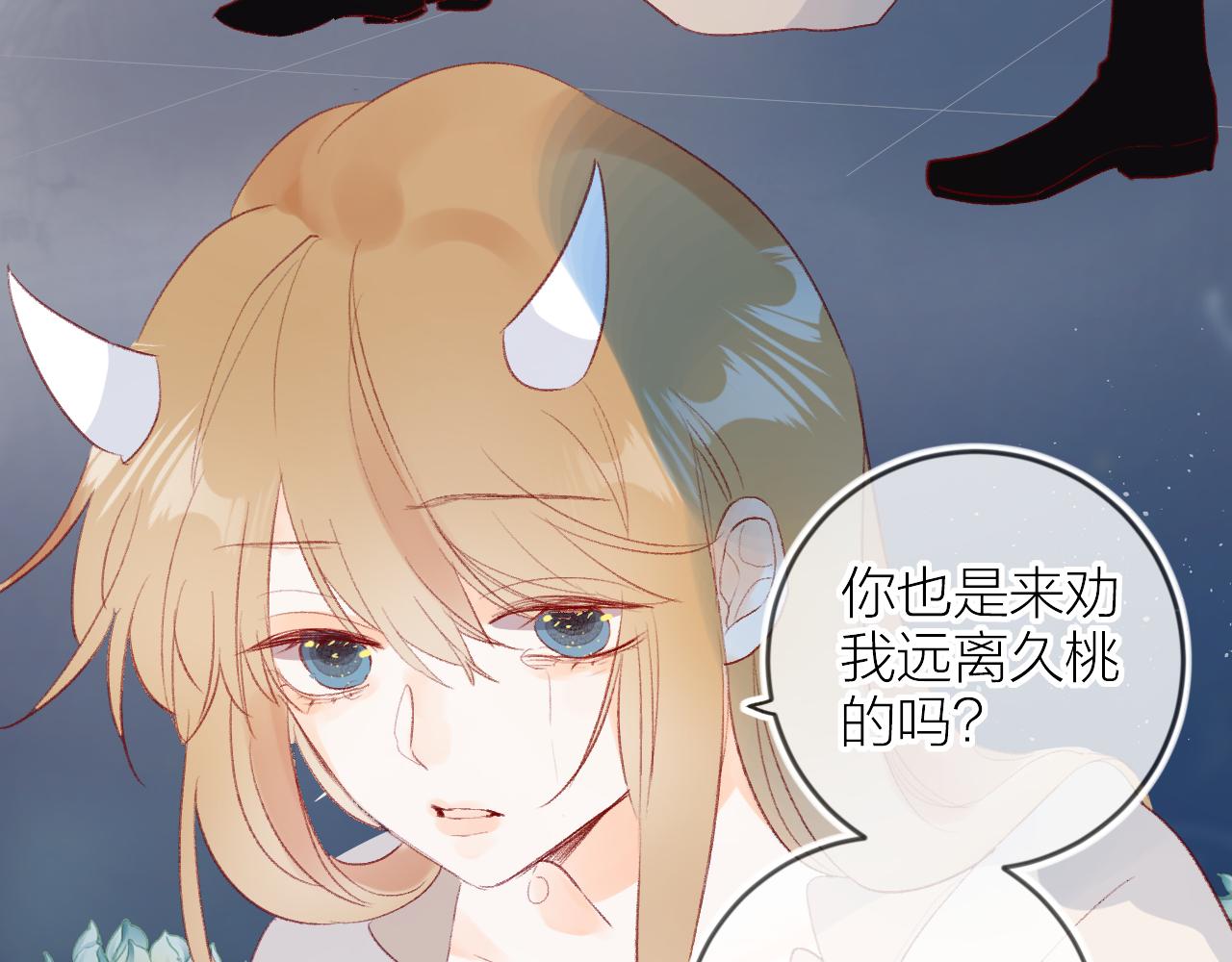 花与隐匿之乌韩漫全集-第129话 卑劣无删减无遮挡章节图片 