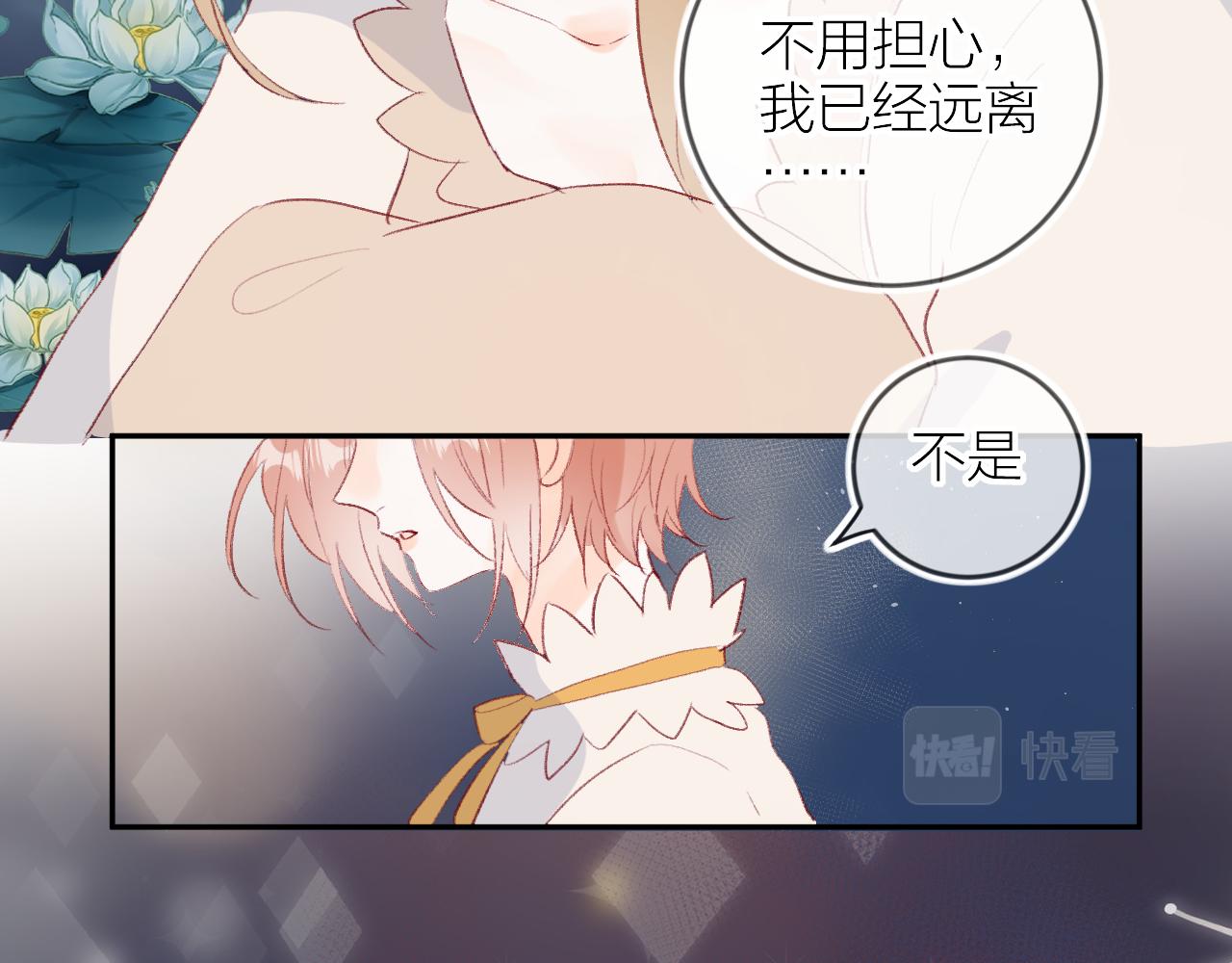 花与隐匿之乌韩漫全集-第129话 卑劣无删减无遮挡章节图片 