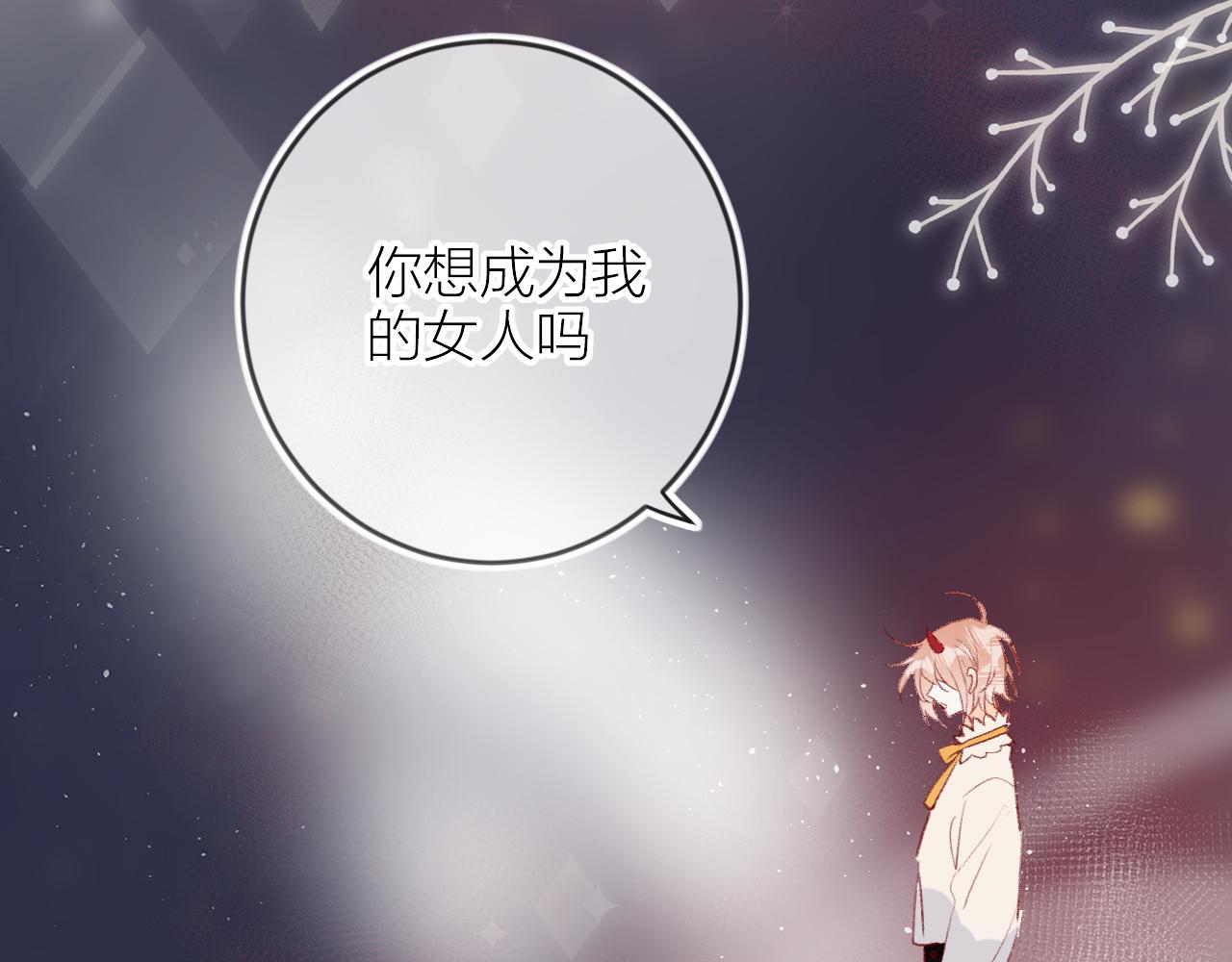 花与隐匿之乌韩漫全集-第129话 卑劣无删减无遮挡章节图片 