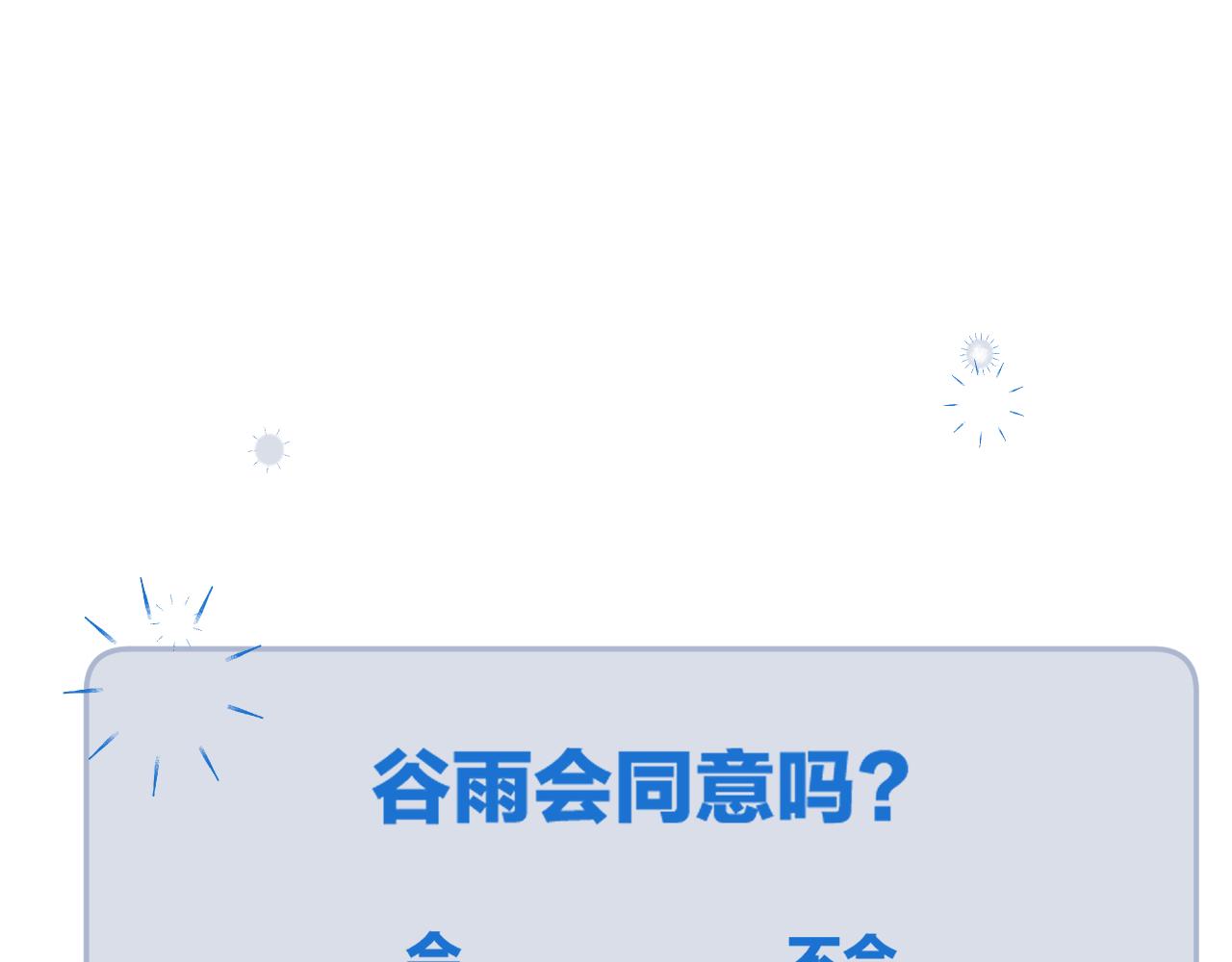 花与隐匿之乌韩漫全集-第129话 卑劣无删减无遮挡章节图片 