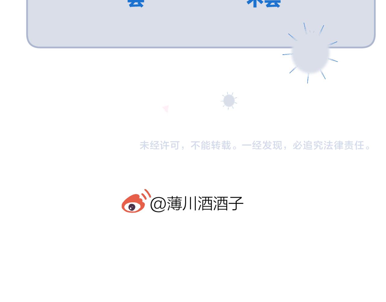 花与隐匿之乌韩漫全集-第129话 卑劣无删减无遮挡章节图片 