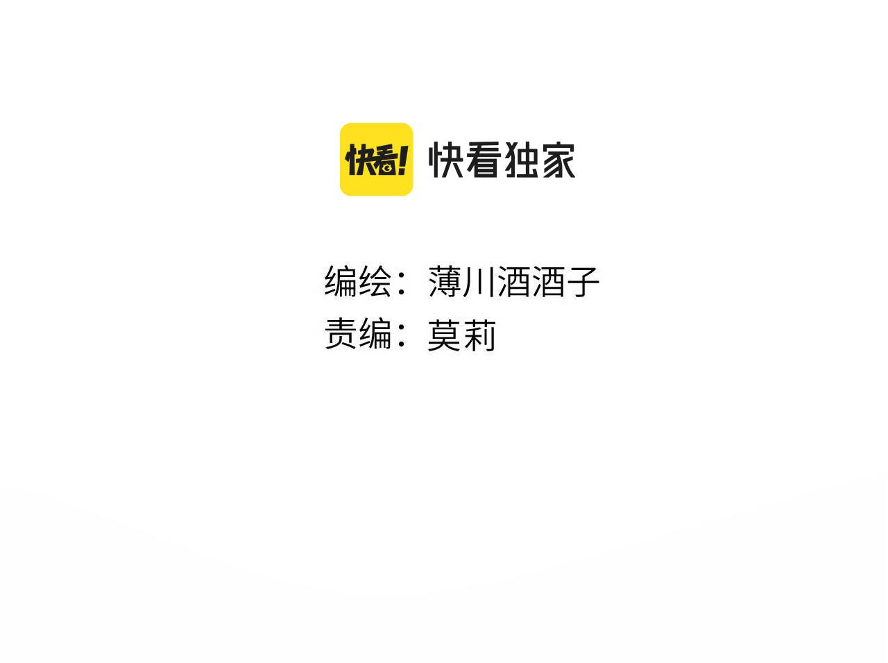 花与隐匿之乌韩漫全集-第129话 卑劣无删减无遮挡章节图片 