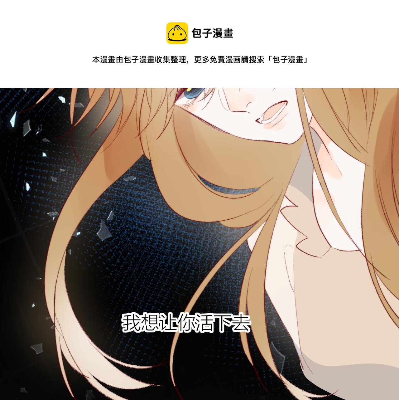 花与隐匿之乌韩漫全集-第130话 替代他无删减无遮挡章节图片 