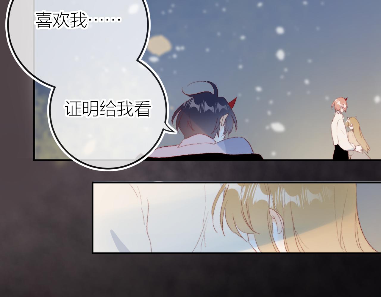 花与隐匿之乌韩漫全集-第130话 替代他无删减无遮挡章节图片 