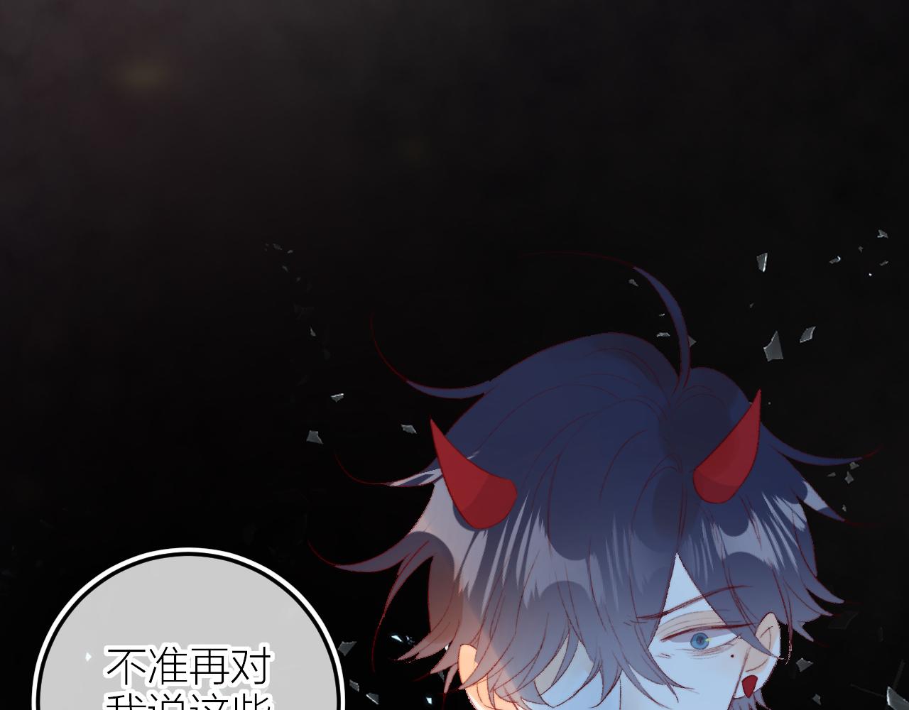 花与隐匿之乌韩漫全集-第130话 替代他无删减无遮挡章节图片 