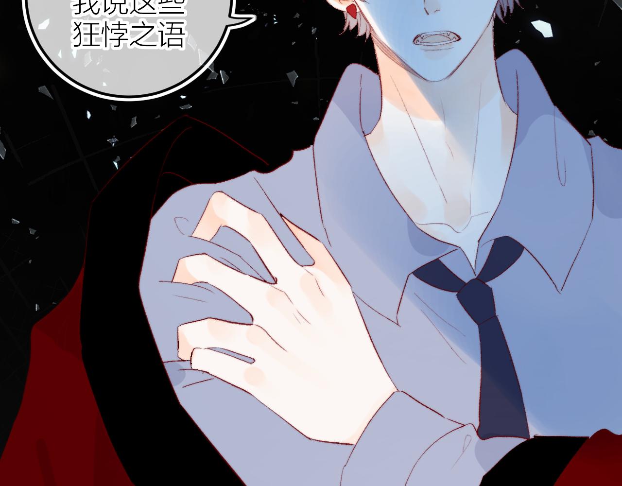 花与隐匿之乌韩漫全集-第130话 替代他无删减无遮挡章节图片 