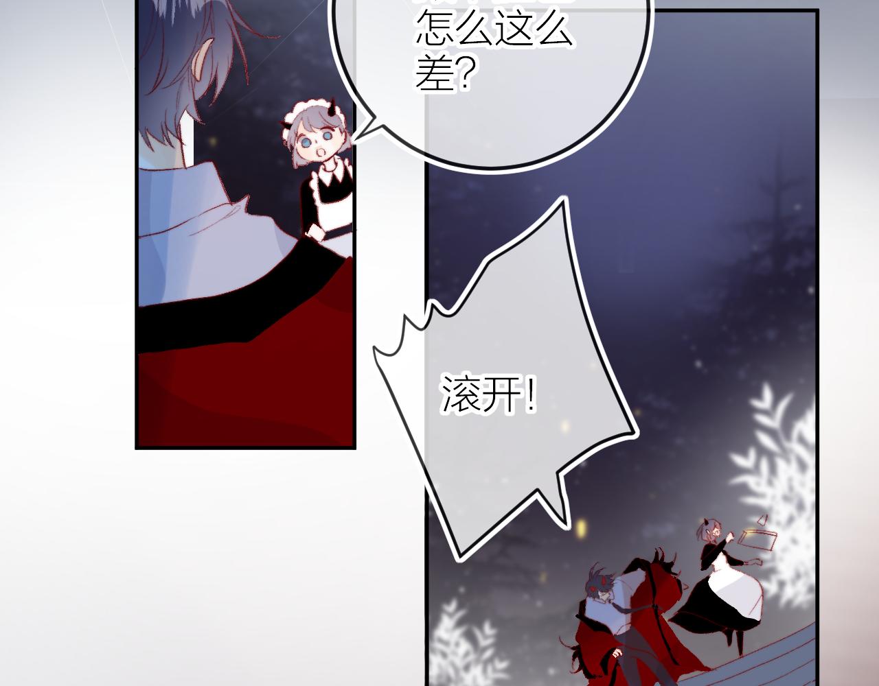 花与隐匿之乌韩漫全集-第130话 替代他无删减无遮挡章节图片 