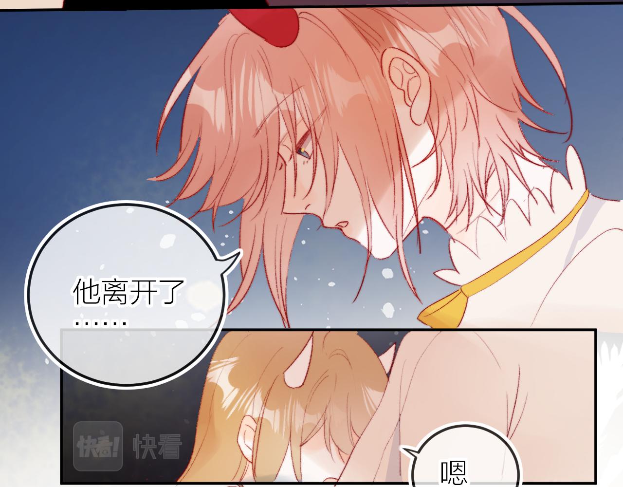 花与隐匿之乌韩漫全集-第130话 替代他无删减无遮挡章节图片 