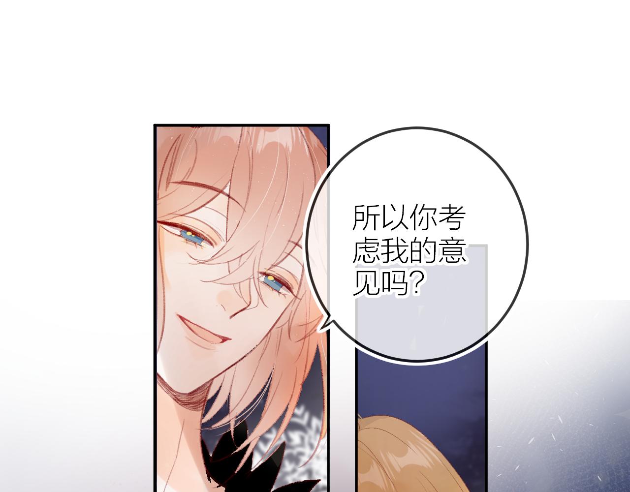 花与隐匿之乌韩漫全集-第130话 替代他无删减无遮挡章节图片 