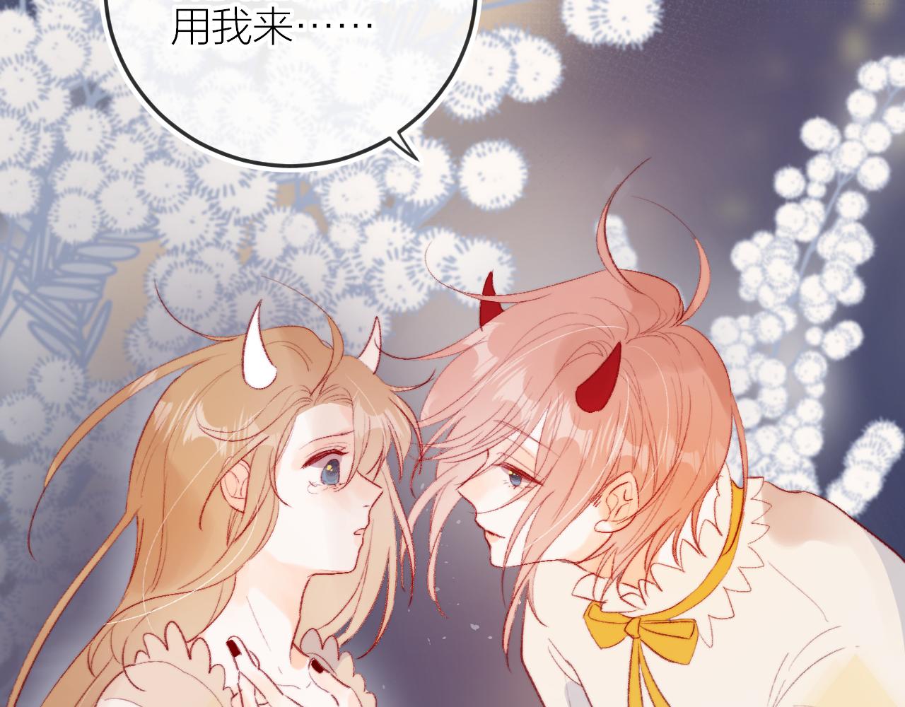 花与隐匿之乌韩漫全集-第130话 替代他无删减无遮挡章节图片 