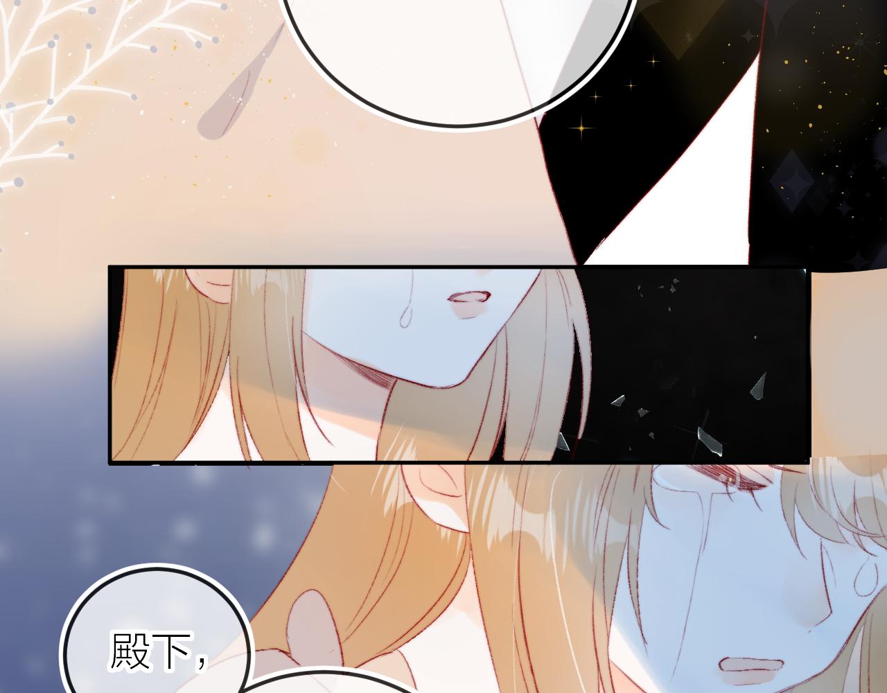 花与隐匿之乌韩漫全集-第130话 替代他无删减无遮挡章节图片 