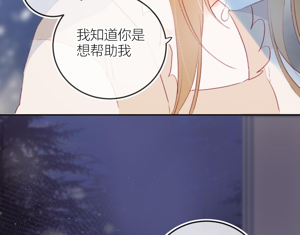 花与隐匿之乌韩漫全集-第130话 替代他无删减无遮挡章节图片 