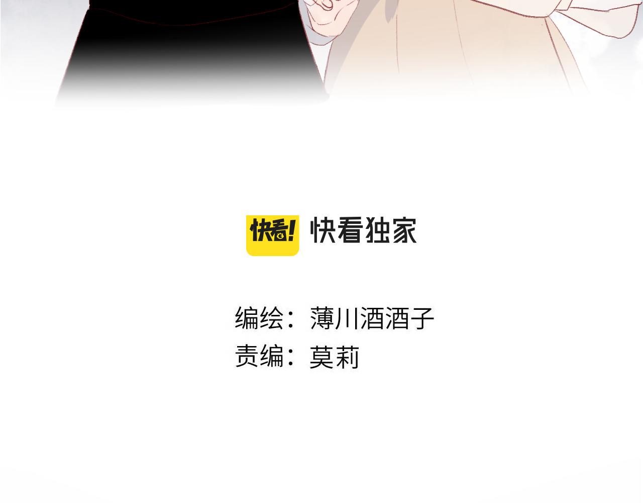 花与隐匿之乌韩漫全集-第130话 替代他无删减无遮挡章节图片 