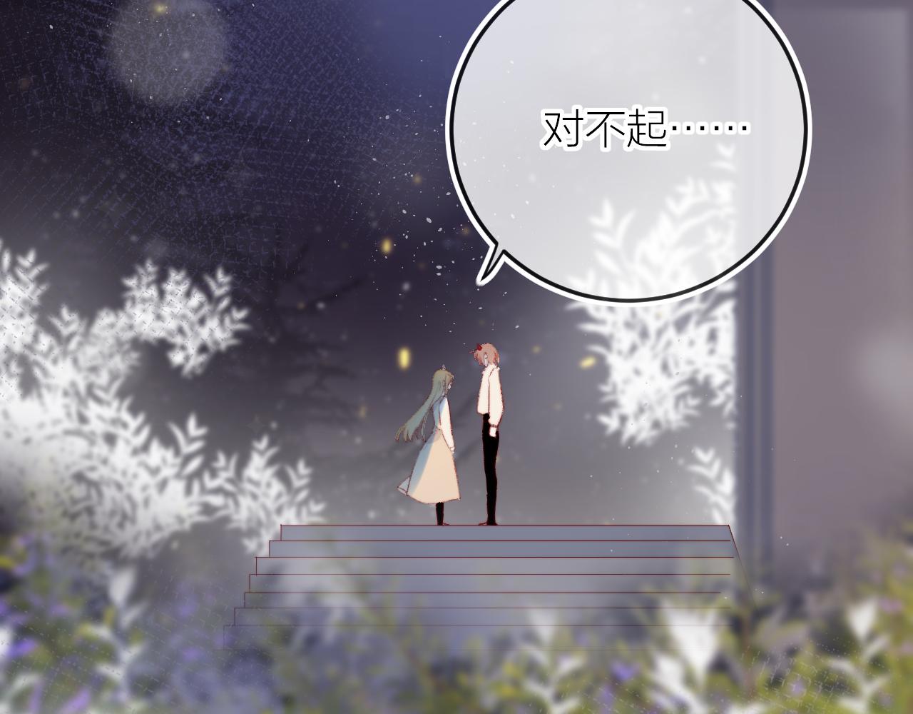 花与隐匿之乌韩漫全集-第130话 替代他无删减无遮挡章节图片 