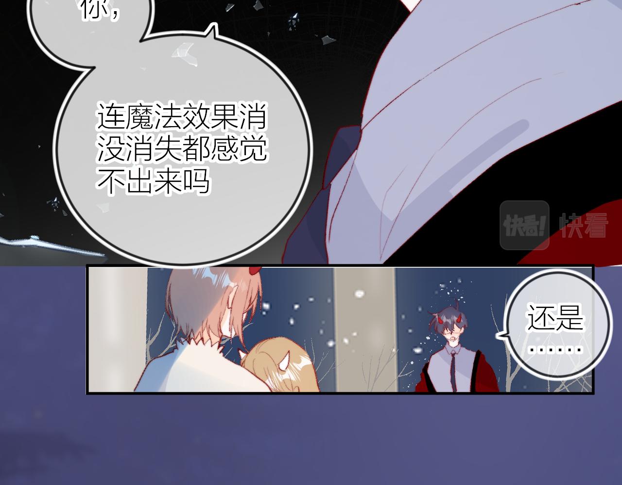 花与隐匿之乌韩漫全集-第130话 替代他无删减无遮挡章节图片 