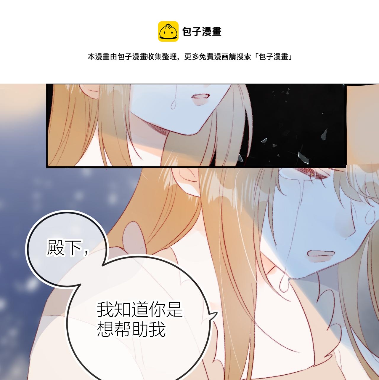 花与隐匿之乌韩漫全集-第131话 放下无删减无遮挡章节图片 