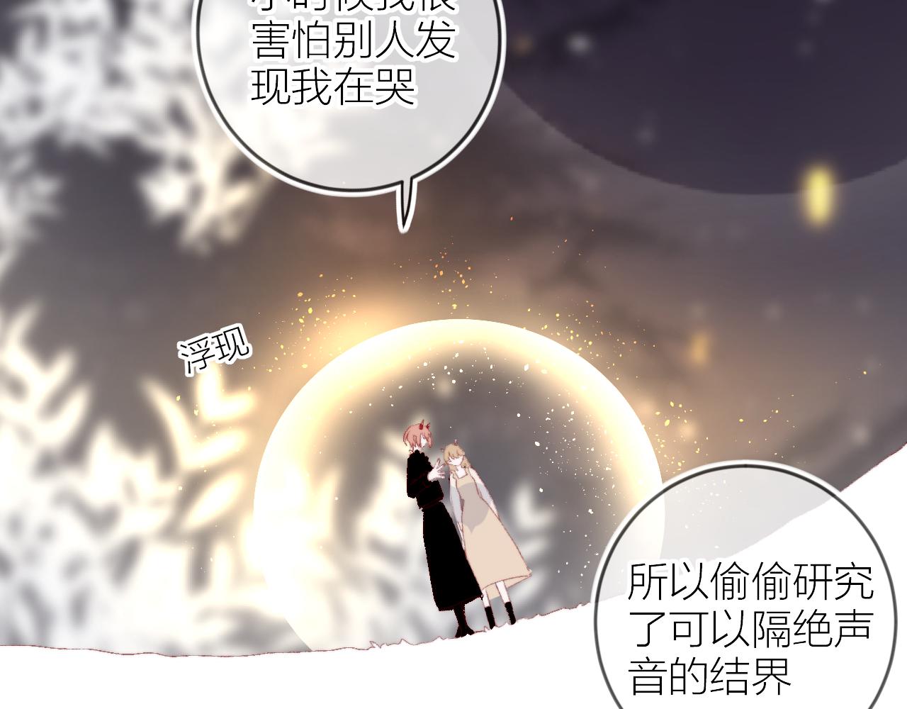 花与隐匿之乌韩漫全集-第131话 放下无删减无遮挡章节图片 