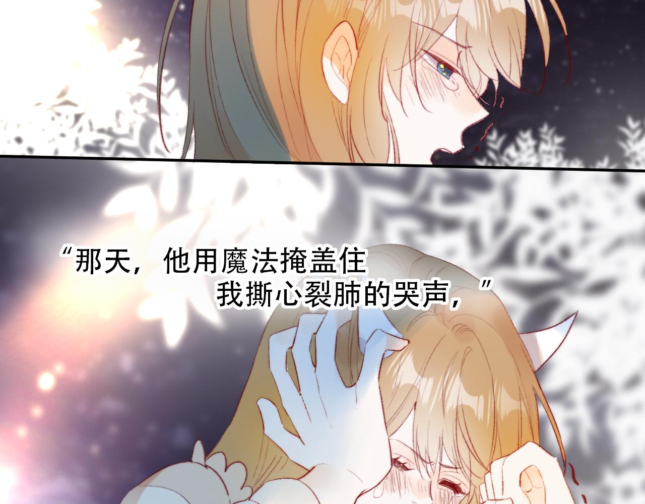 花与隐匿之乌韩漫全集-第131话 放下无删减无遮挡章节图片 