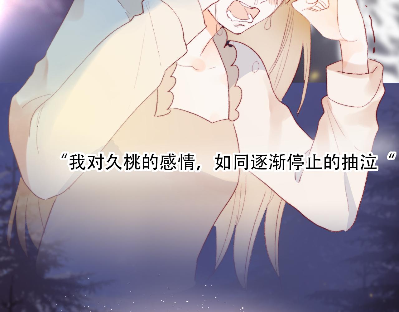 花与隐匿之乌韩漫全集-第131话 放下无删减无遮挡章节图片 