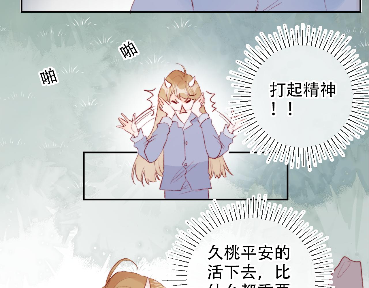 花与隐匿之乌韩漫全集-第131话 放下无删减无遮挡章节图片 
