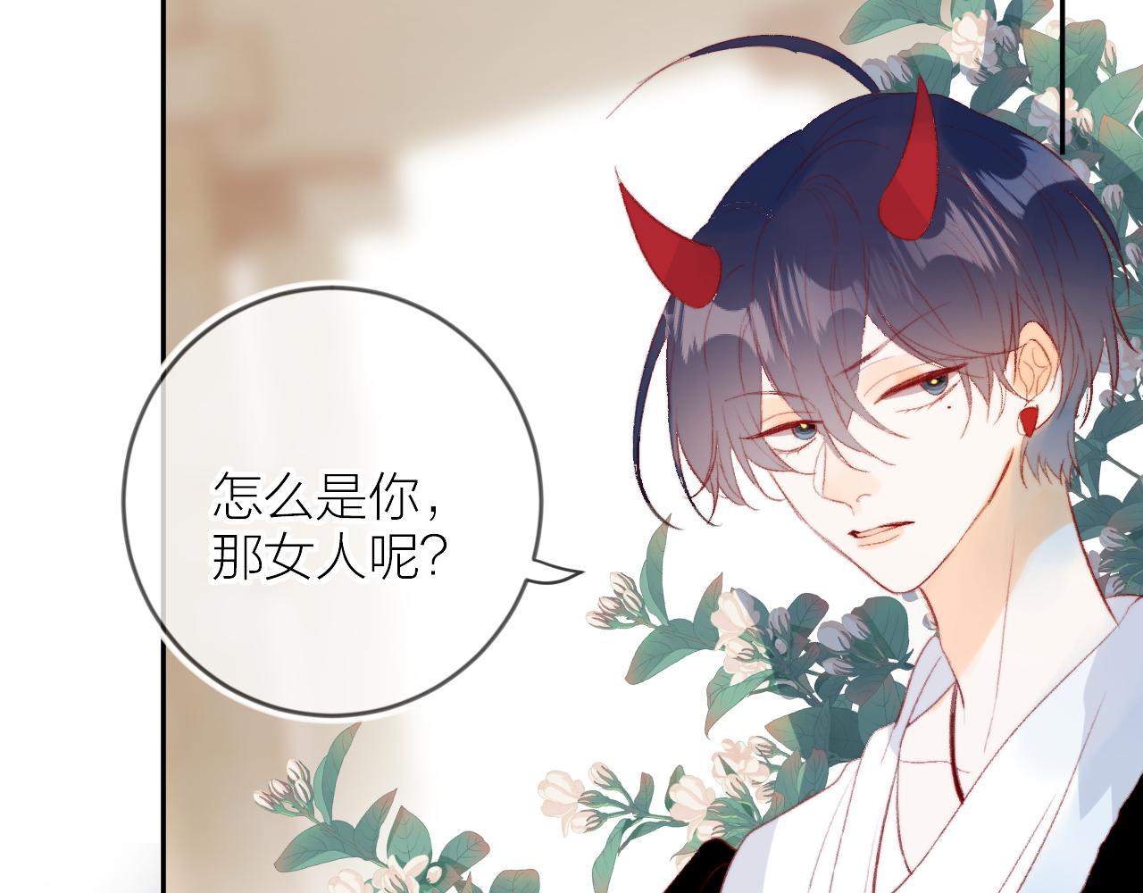 花与隐匿之乌韩漫全集-第131话 放下无删减无遮挡章节图片 