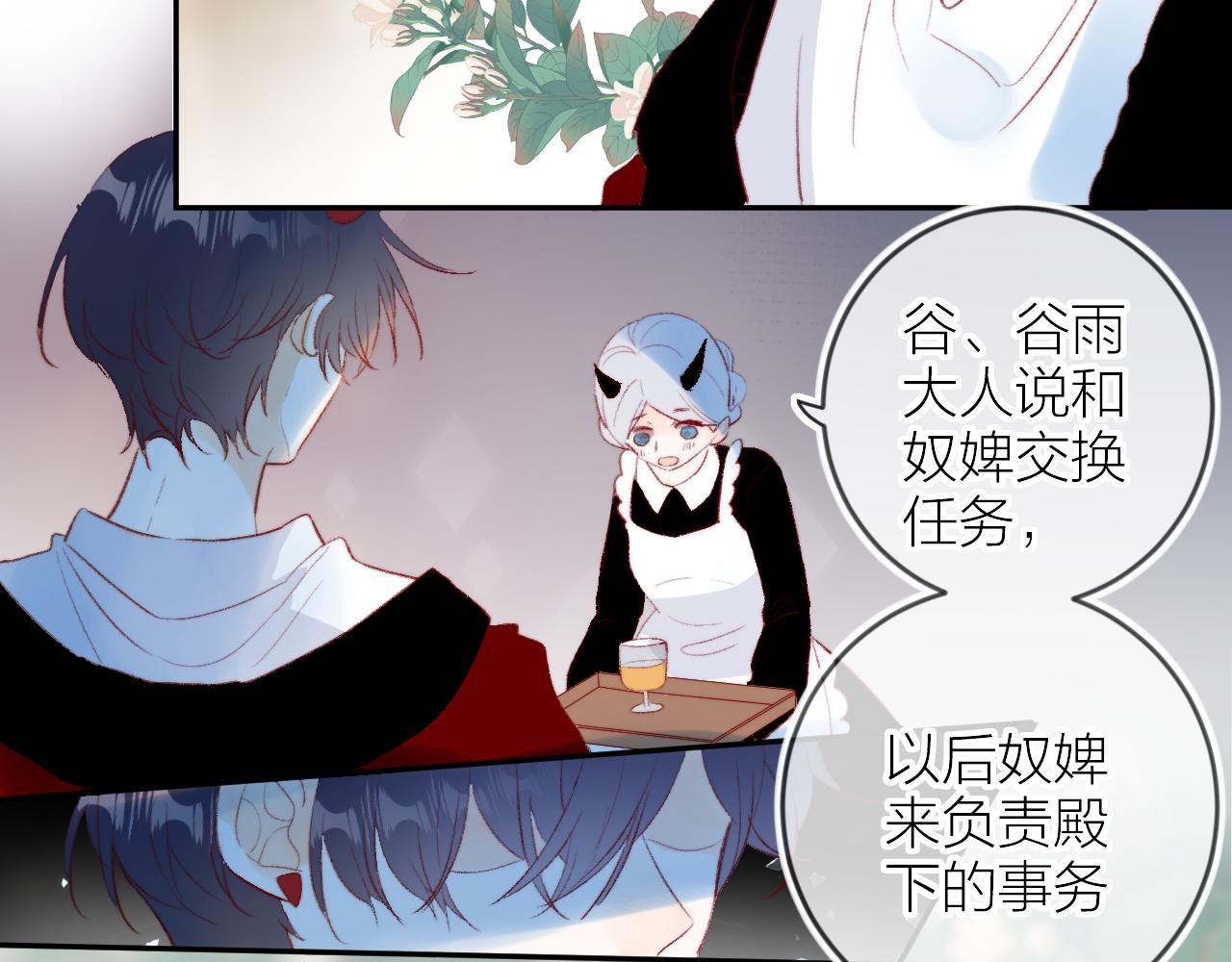 花与隐匿之乌韩漫全集-第131话 放下无删减无遮挡章节图片 