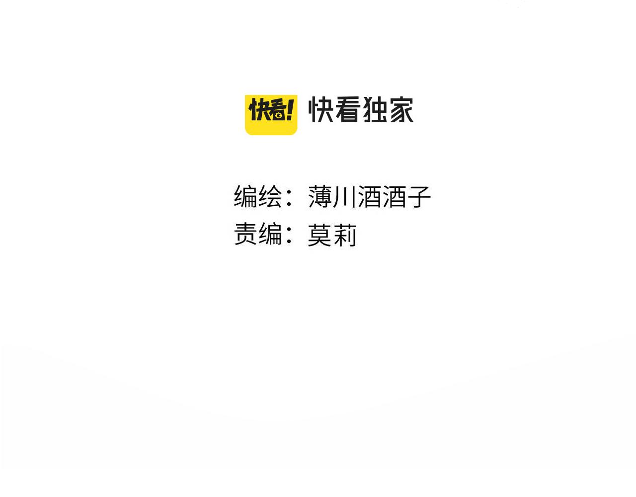 花与隐匿之乌韩漫全集-第131话 放下无删减无遮挡章节图片 