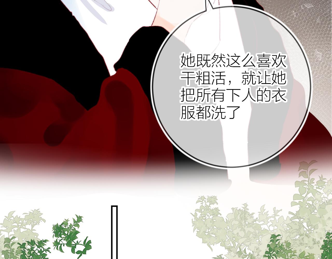 花与隐匿之乌韩漫全集-第131话 放下无删减无遮挡章节图片 