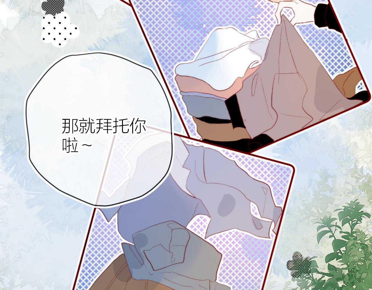 花与隐匿之乌韩漫全集-第131话 放下无删减无遮挡章节图片 