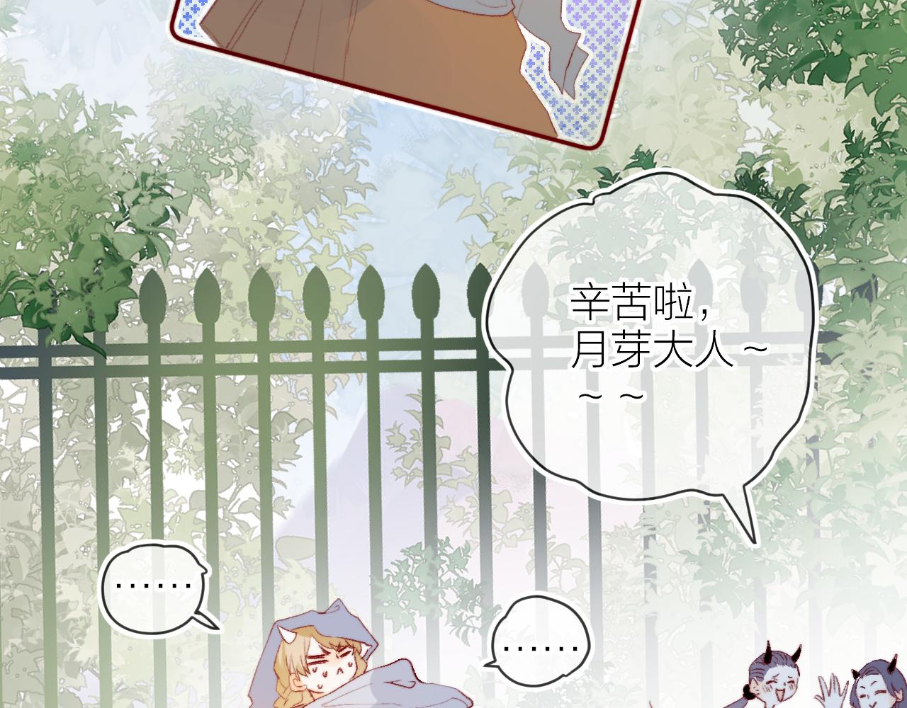 花与隐匿之乌韩漫全集-第131话 放下无删减无遮挡章节图片 