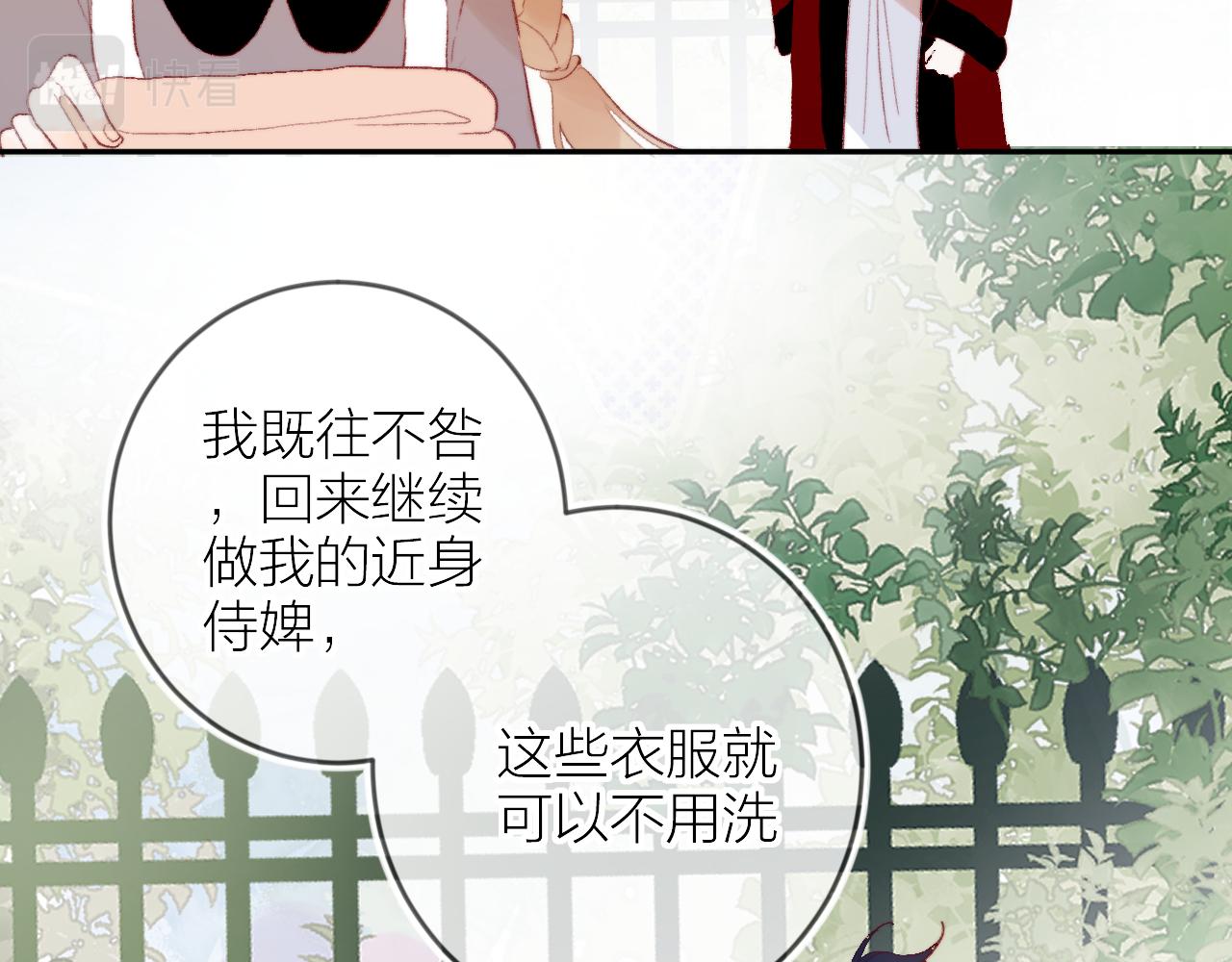 花与隐匿之乌韩漫全集-第131话 放下无删减无遮挡章节图片 