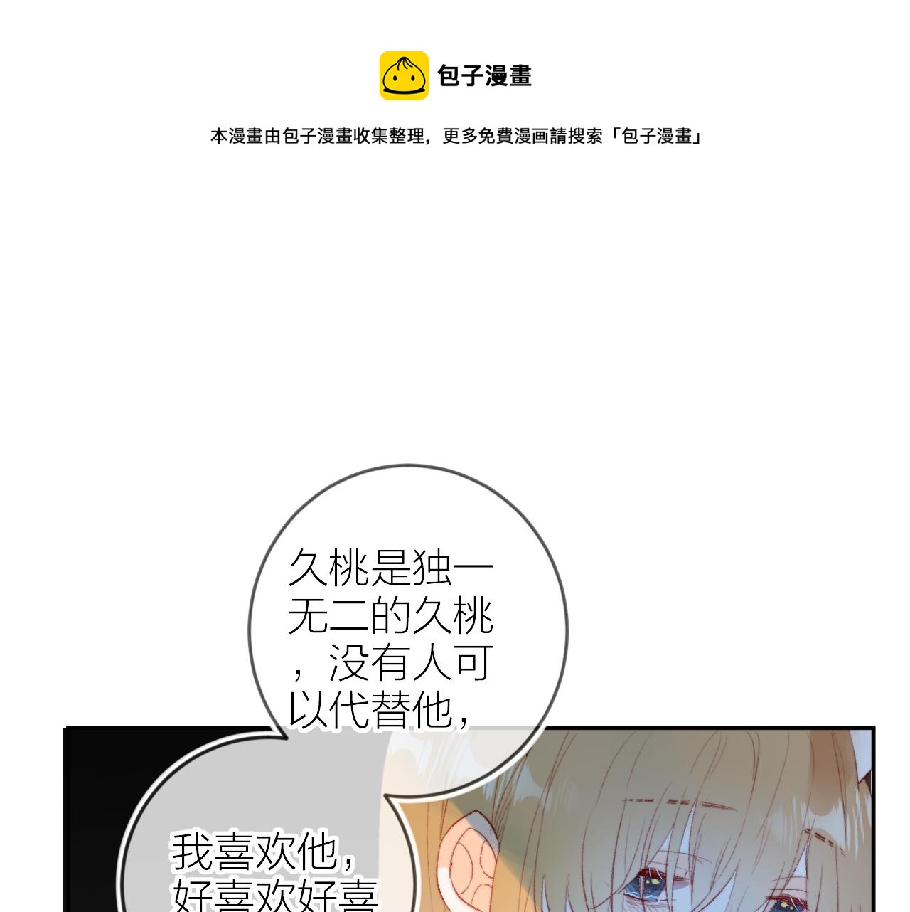 花与隐匿之乌韩漫全集-第131话 放下无删减无遮挡章节图片 