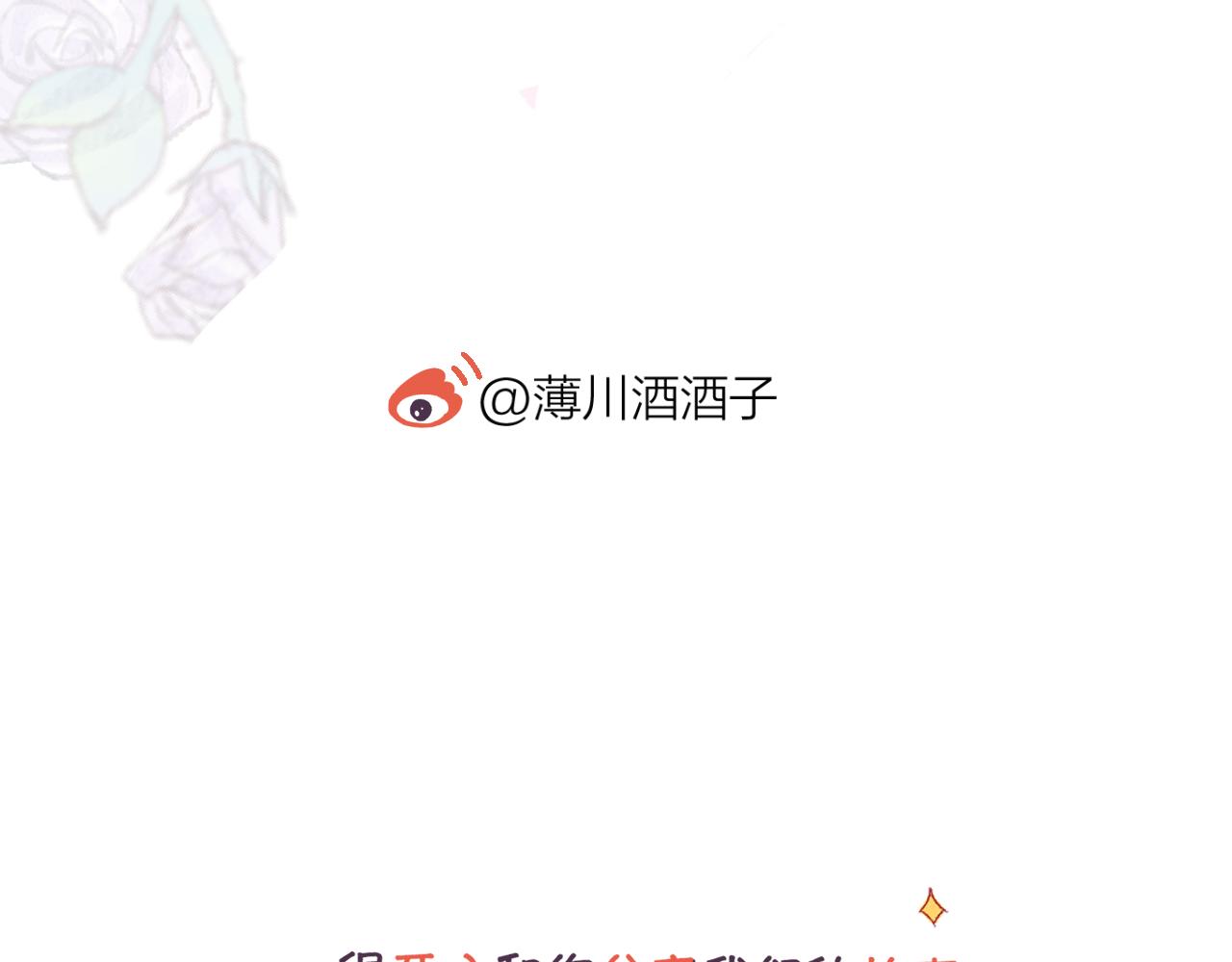 花与隐匿之乌韩漫全集-第131话 放下无删减无遮挡章节图片 