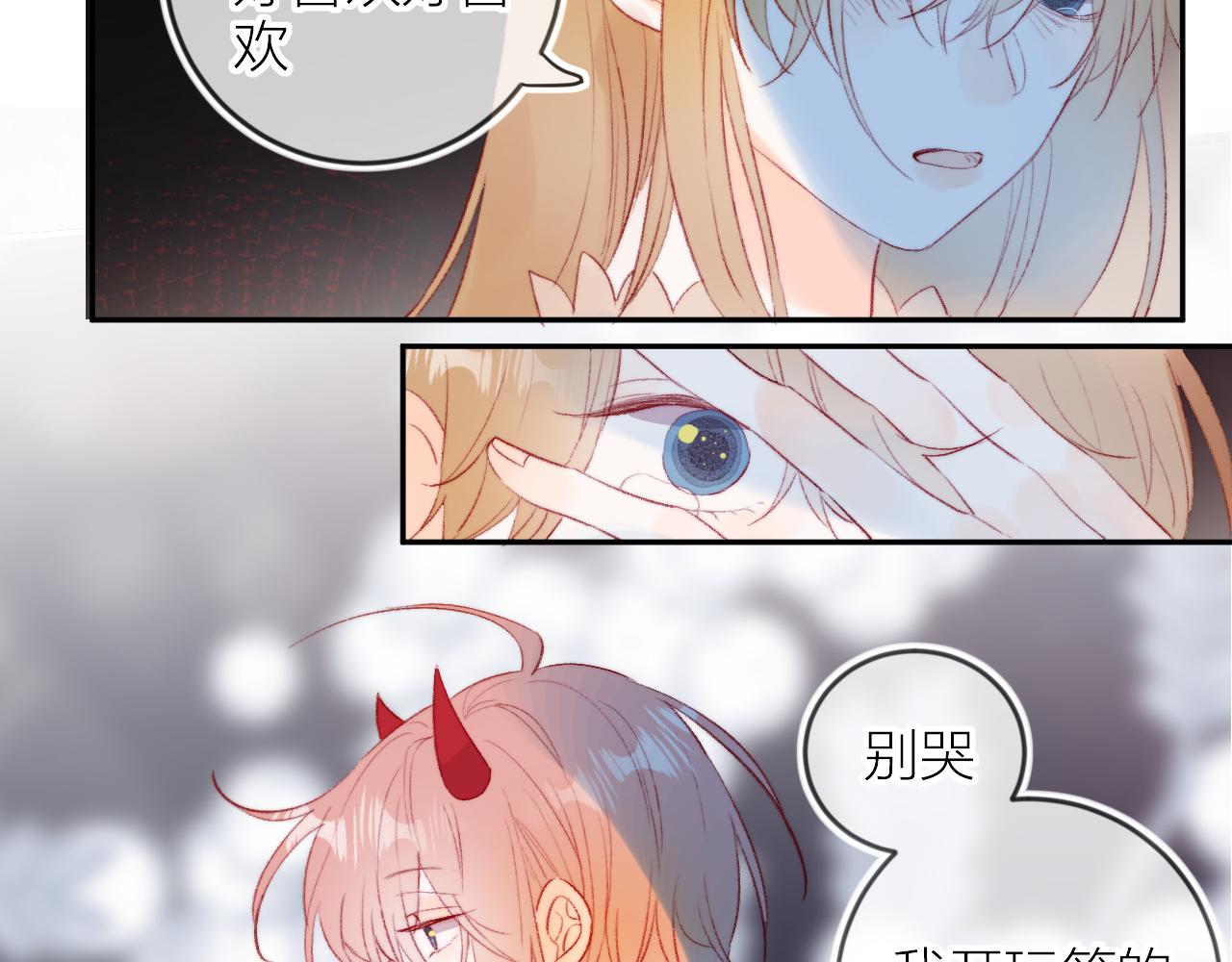 花与隐匿之乌韩漫全集-第131话 放下无删减无遮挡章节图片 